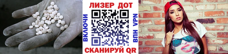 ЛСД экстази кислота  купить  цена  Павловская 