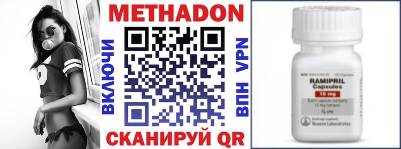 Метадон methadone  Павловская 